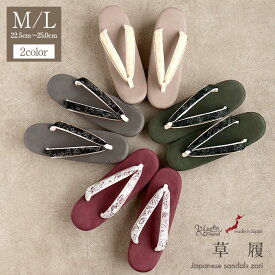 草履 成人式 振袖 Mサイズ Lサイズ 赤 ベージュ 灰 緑 厚底 3枚芯 スエード調 レース ニュアンス くすみカラー ぞうり 日本製 レディース 女性 着物 きもの 振袖 袴 カジュアル 普段着 和装 小物 単品