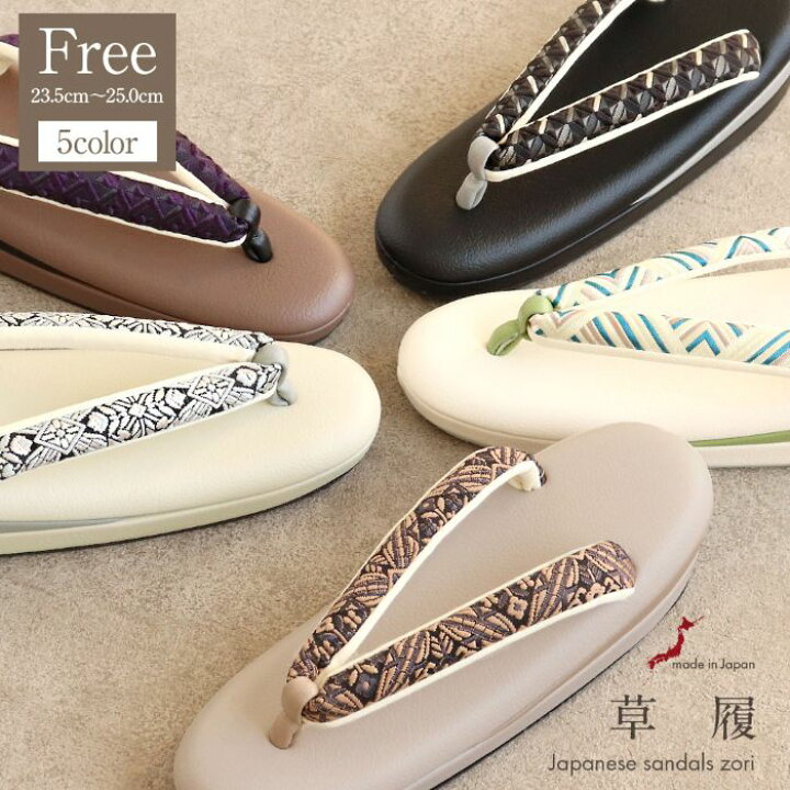楽天市場】草履 レディース 女性 着物 博多織 普段用 和服 履物 ＜彩  