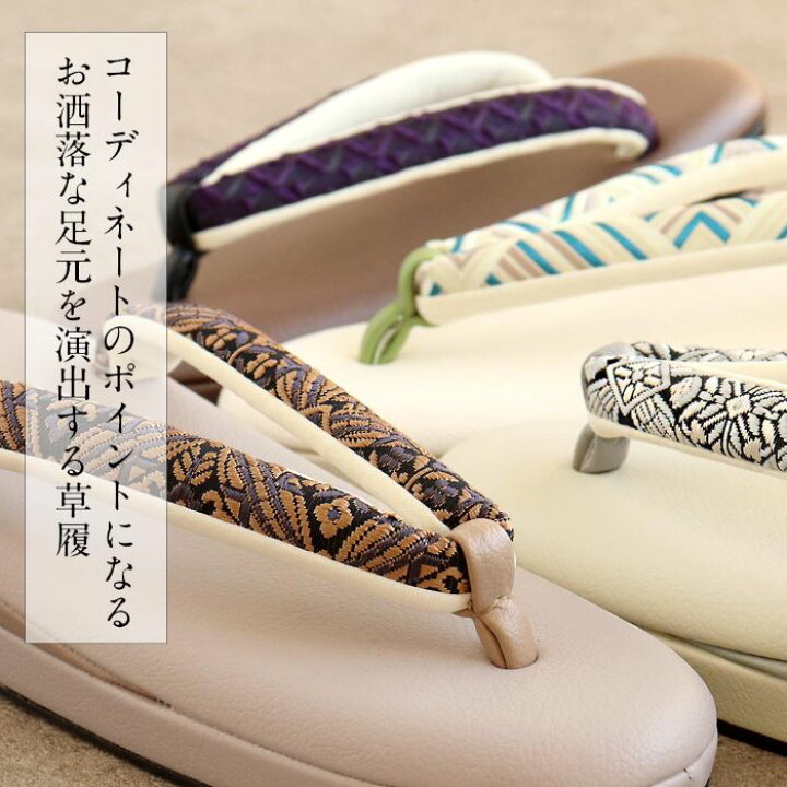 楽天市場】草履 レディース 女性 着物 博多織 普段用 和服 履物 ＜彩  