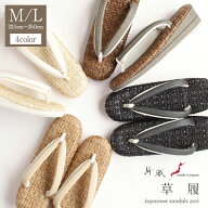 【2,200円引き！セール】草履 レディース 夏用草履 普段用 カジュアル草履 夏 夏草履 沙織 紗織 Mサイズ …