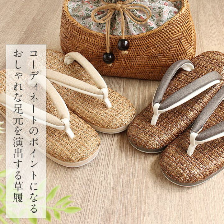 楽天市場】【クーポンご利用で最大10％OFF!】 草履 レディース 普段用 