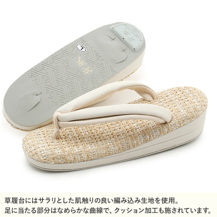 楽天市場】【クーポンご利用で最大10％OFF!】 草履 レディース 普段用 