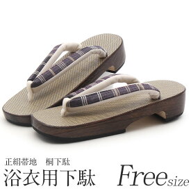 ≪1650円引き！セール≫ 浴衣 下駄 レディース キステオリジナルフリーサイズ Lサイズ 青紫 縞桐下駄 日本製女 浴衣 レトロ 大人 モダン 粋 古典 桐 痛くない レディース 女性 キステ オリジナル 残暑