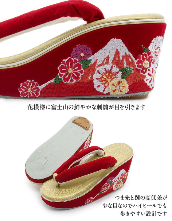 楽天市場】草履 厚底 成人式 振袖 フリーサイズ Lサイズ 赤 紺 花 