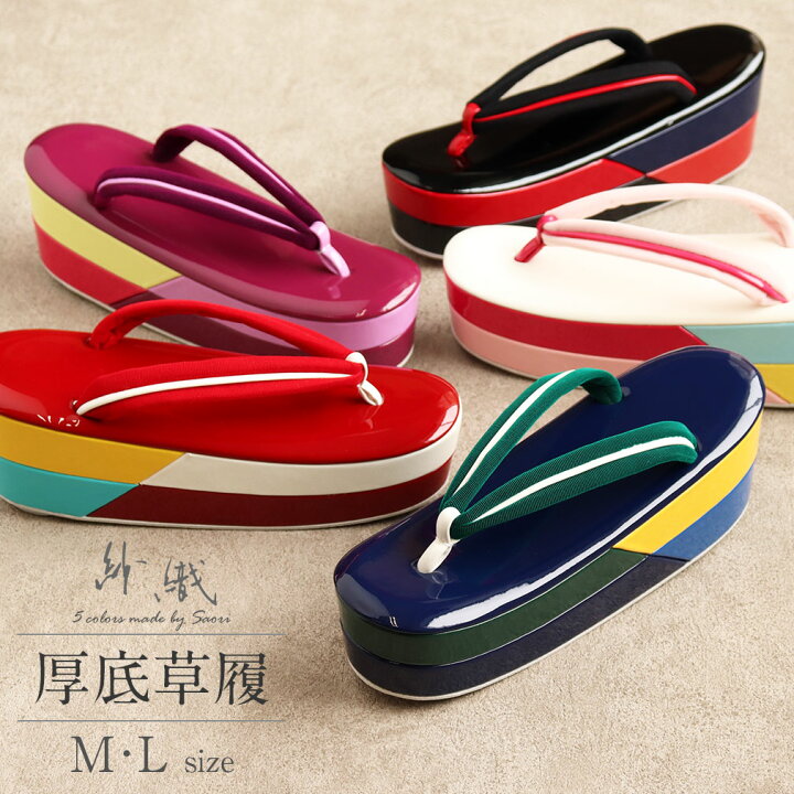 楽天市場】【クーポンご利用で最大10％OFF!】 草履 厚底 成人式 振袖  