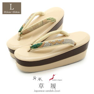 《ポイント3倍》草履 成人式 振袖用 Lサイズ 紗織 沙織 エナメル 帯地<クリーム・茶/花文>【厚底 ニュアンス くすみ 日本製 ぞうり レディース 女性 舟型 レディース 女性 着物 きもの 振