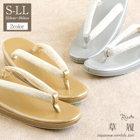 草履 黒留袖 訪問着 ぞうり S M L LLサイズ フリーサイズ ゴールド シルバー 金 銀 留袖用草履 着物 結婚式 七五三 結納 前撮り お宮参り お母さん 大きいサイズ 小さいサイズ zouri 2枚芯 礼装 フォーマル 草履 レディース
