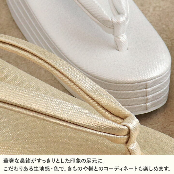 楽天市場】【クーポンご利用で最大10％OFF!】 草履 厚底 女性 着物 