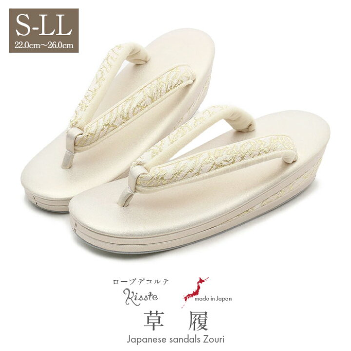 楽天市場】草履 レディース 女性 着物 フォーマル 留袖 訪問着 礼装 