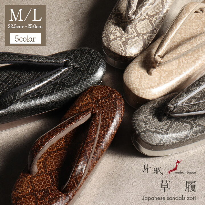 楽天市場】草履 成人式 振袖 M Lサイズ ベージュ 濃茶 薄灰 灰 紺 濃茶 