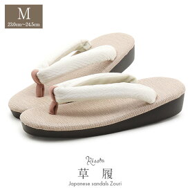 ≪1430円引き！セール≫ 草履 レディース 普段用 ウレタン草履 Lサイズ モカ くすみピンク 1枚芯 鼻緒太め 痛くない 歩きやすい 女性 女 ウレタンソール ニュアンスカラー