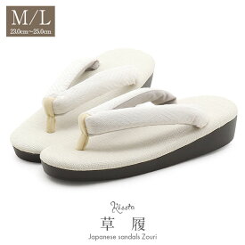 草履 レディース 普段用 ウレタン草履 Mサイズ Lサイズ 2サイズ展開 ホワイト イエロー 1枚芯 鼻緒太め 痛くない 歩きやすい 女性 女 ウレタンソール ニュアンスカラー