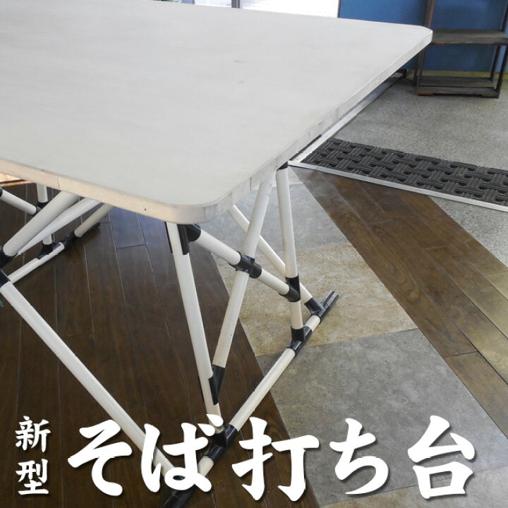 楽天市場】新型そば打ち台【送料無料】 : 麺本舗吉粋 楽天支店