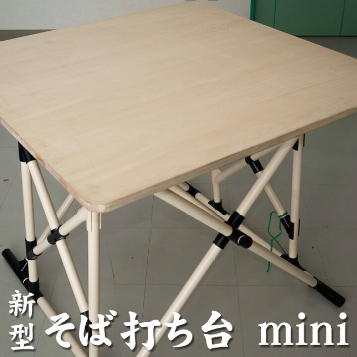 楽天市場】新型そば打ち台mini【送料無料】組み立て簡単で持ち運び便利 