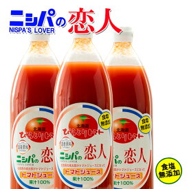 ニシパの恋人 無塩 1L×6本入【平取町特産桃太郎トマト】完熟桃太郎とまとをトマトジュースにしました 蕃茄の出荷北海道一番のびらとりのにしぱの恋人【送料無料】※7月中旬頃から発送予定