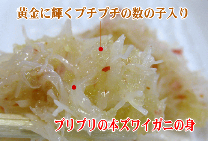 楽天市場】本ズワイ蟹塩辛（数の子入り）140g 北海道物産展人気