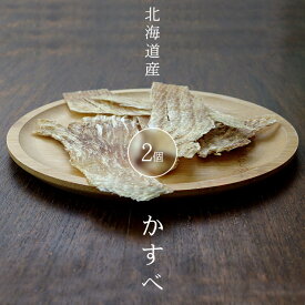 かすべ 80g 【2個】 北海道産カスベ【海鷂魚】エイの珍味 エイヒレ【乾燥珍味 】道民食 ガンギエイ【軟骨魚類】郷土料理 お茶うけ 酒の肴 おつまみ おやつ 【メール便対応】