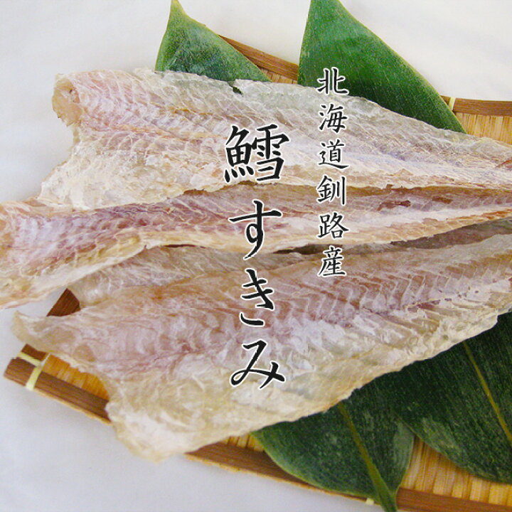 楽天市場 たらすきみ 300g 北海道産 真鱈 すけそうたらのスキミ 鱈すきみ すきみたら すきみ鱈 保存食 伝統の味 プゴク 鱈茶漬け 自然食 メール便対応 麺本舗吉粋 楽天支店