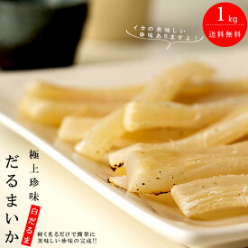 楽天市場 だるま イカの通販