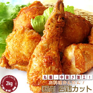 鶏肉 2kgの人気商品 通販 価格比較 価格 Com 鶏肉 2kgの人気商品 通販 価格比較 価格 Com