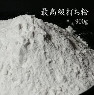 最高級打ち粉【900g】花粉【そば粉100％】蕎麦用打ち粉 つなぎ粉 のし粉 切粉 打粉 うち粉 つなぎ粉 繋ぎ…