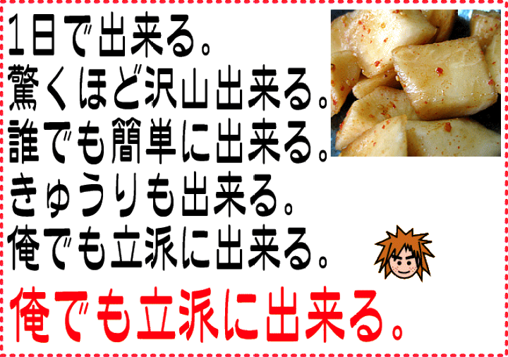 楽天市場 俺のカクテキ 簡単キムチの素 10袋セット 年中感動 メール便対応 麺本舗吉粋 楽天支店 楽天市場 俺のカクテキ 簡単キムチの素 10袋セット 年中感動 メール便対応 麺本舗吉粋 楽天支店