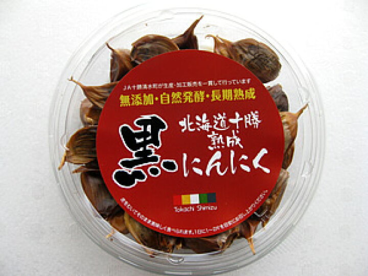 倭国既破瓜　熟女 楽天市場】十勝熟成黒にんにく230g【無添加・自然発酵・長期熟成】発酵熟成させることで栄養がパワーアップ！  【北海道十勝清水町産ニンニク】フルーツガーリック 食べやすいバラ 黒大蒜で健康な毎日を！【メール便対応】 : 麺本舗吉粋 楽天支店