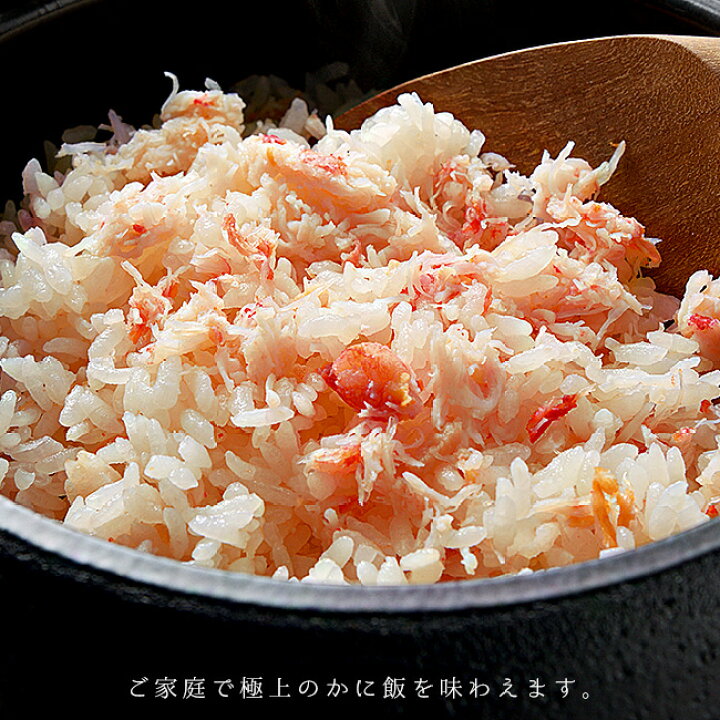 楽天市場 かに飯の素 ずわい出汁スープ ずわいフレーク 蟹屋が造った本格セット 濃厚なカニ出汁スープ ほぐした蟹肉 無添加スープ かにごはん かにめし 本ずわいがに使用 チャーハン 蟹クリームパスタコロッケ サラダ 茶碗蒸し 贈り物 ギフト 送料無料 麺
