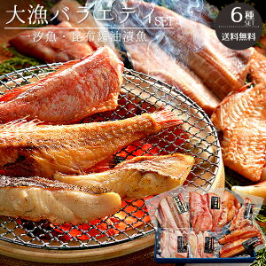 赤 ほっけ その他の魚介類の人気商品 通販 価格比較 価格 Com