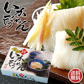 楽天市場 スルメイカ 刺身の通販