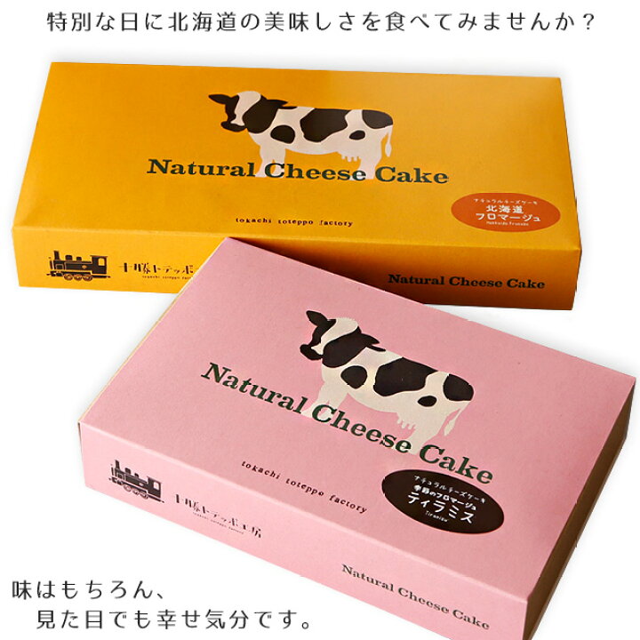 お手軽価格で贈りやすい ナチュラルチーズケーキ 遅れてごめんね 8個入 セット