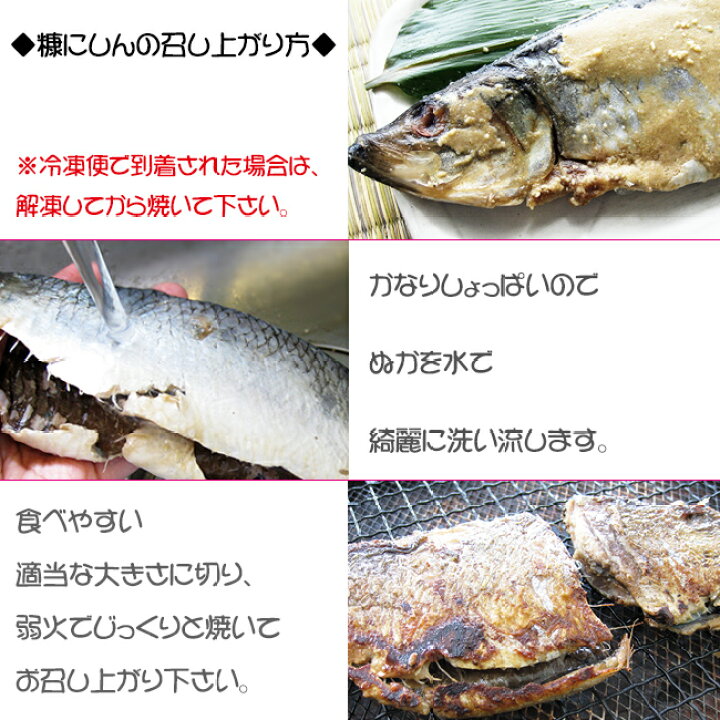楽天市場 本漬け熟成糠にしん 1尾 2袋 辛口ぬか鰊 江戸時代の製法を再現した本格派の糖漬けニシン 送料無料 麺本舗吉粋 楽天支店