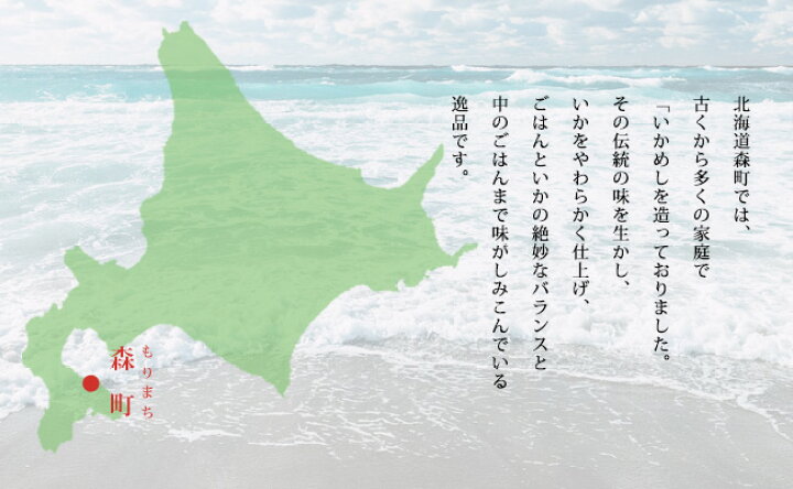 市場】いかめしセット各1袋【いかめし3尾入り いか飯になれなかったいか】北海道森町名産品 烏賊飯セット【駅弁 物産展】うるち米 もち米【函館名物】 イカ飯【マルモ食品】軽食 おやつ おつまみ【メール便対応】 : 麺本舗吉粋 支店 市場】いかめしセット各1袋【いかめし3尾入り いか飯になれなかったいか】北海道森町名産品 烏賊飯セット【駅弁 物産展】うるち米 もち米【函館名物】 イカ飯【マルモ食品】軽食 おやつ おつまみ【メール便対応】 : 麺本舗吉粋 支店
