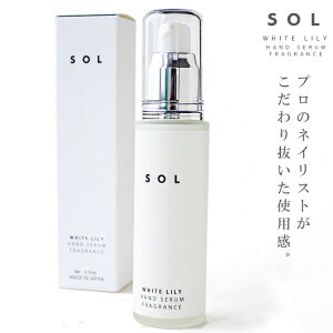 SOLy\z50mL zCg[ nhet tOX nhpێtyWHITE LILYzvlCXgl ㎿ȏyHAND SERUM FRAGRANCEzčf RkJy rznhN[ G