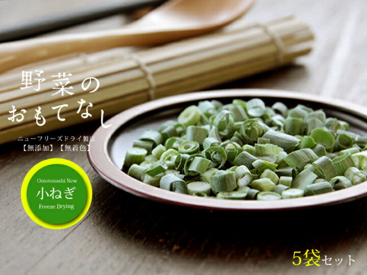 乾燥ねぎ6g 3個セット 国内産原料使用 葱の旨味 栄養 美味し
