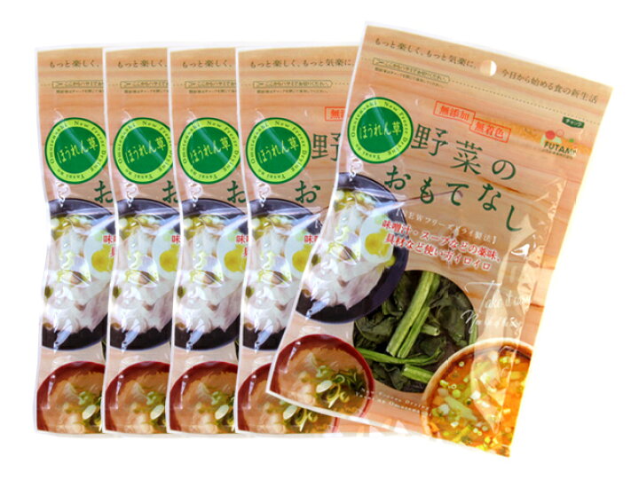 楽天市場 乾燥ほうれん草6g 5袋セット 野菜のおもてなし 無添加 無着色 ニューフリーズドライ製法 味噌汁やスープなどの薬味 具材など使い方イロイロ ホウレンソウ 菠薐草 ふりーずどらい 乾燥野菜 国産やさい使用 メール便対応 麺本舗吉粋 楽天支店