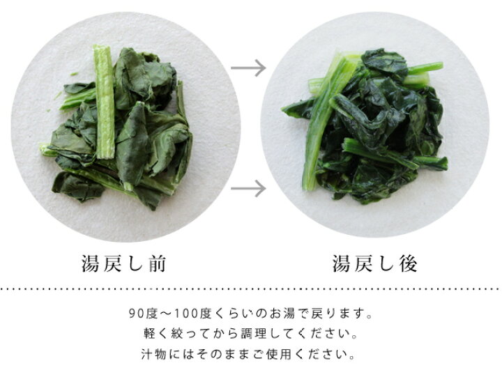 楽天市場 乾燥ほうれん草6g 5袋セット 野菜のおもてなし 無添加 無着色 ニューフリーズドライ製法 味噌汁やスープなどの薬味 具材など使い方イロイロ ホウレンソウ 菠薐草 ふりーずどらい 乾燥野菜 国産やさい使用 メール便対応 麺本舗吉粋 楽天支店