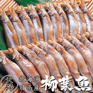北海道産 ししゃもの人気商品 通販 価格比較 価格 Com