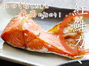 紅鮭のカマ500g【紅サケの鎌】上質な脂のべにじゃけのアラ【魚のかま部分】焼き魚、煮つけ、しぐれ煮等【美味しい焼き鮭】おにぎりの具やお茶漬けにも！【ベニ鮭】 ランキングお取り寄せ