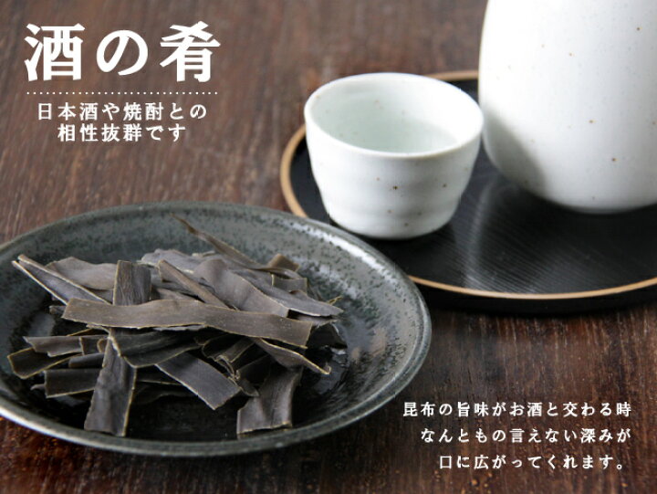 楽天市場】おやつ昆布100g【北海道産こんぶ】オヤツ お茶請け おつまみ【天然コンブ 昆布菓子】おしゃぶり昆布 おつまみ昆布【メール便対応】 : 麺本舗吉粋 楽天支店 楽天市場】おやつ昆布100g【北海道産こんぶ】オヤツ お茶請け おつまみ【天然コンブ 昆布菓子】おしゃぶり昆布 おつまみ昆布【メール便対応】 : 麺本舗吉粋 楽天支店