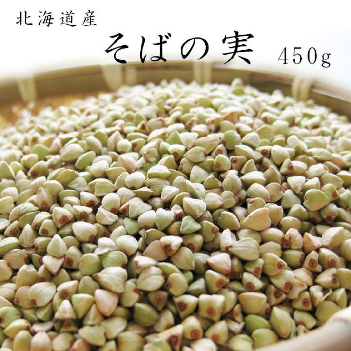 楽天市場】そばの実450g【北海道産蕎麦の実】抜き蕎麦 むきそば【国産ソバの実】ヌキ実 つぶそば【スーパーフード そばのみ】実そば 粒蕎麦【 レジスタントプロテイン】ダイエットにも注目【メール便対応】※新そば 新蕎麦 : 麺本舗吉粋 楽天支店 楽天市場】そばの実450g【北海道産蕎麦の実】抜き蕎麦 むきそば【国産ソバの実】ヌキ実 つぶそば【スーパーフード そばのみ】実そば 粒蕎麦【 レジスタントプロテイン】ダイエットにも注目【メール便対応】※新そば 新蕎麦 : 麺本舗吉粋 楽天支店