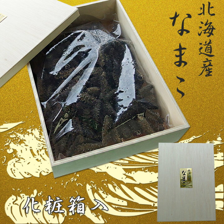 楽天市場】乾燥ナマコB級品1kg化粧箱入り【Bランク】北海道産乾燥 