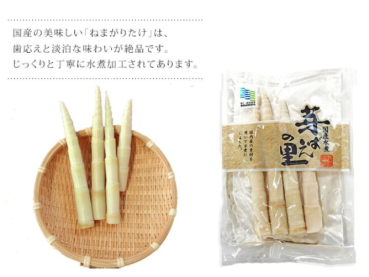 楽天市場 たけのこ60g 国産タケノコ水煮 芽ばえの里 優しい甘さ シャキシャキ食感の根曲り竹 山菜水煮 ねまがりたけ 竹の子 山菜 笹の子 笹竹 ヒメタケ 月山竹 山竹 ご飯のお供 お酒の肴にもお使い頂けます メール便対応 麺本舗吉粋 楽天支店