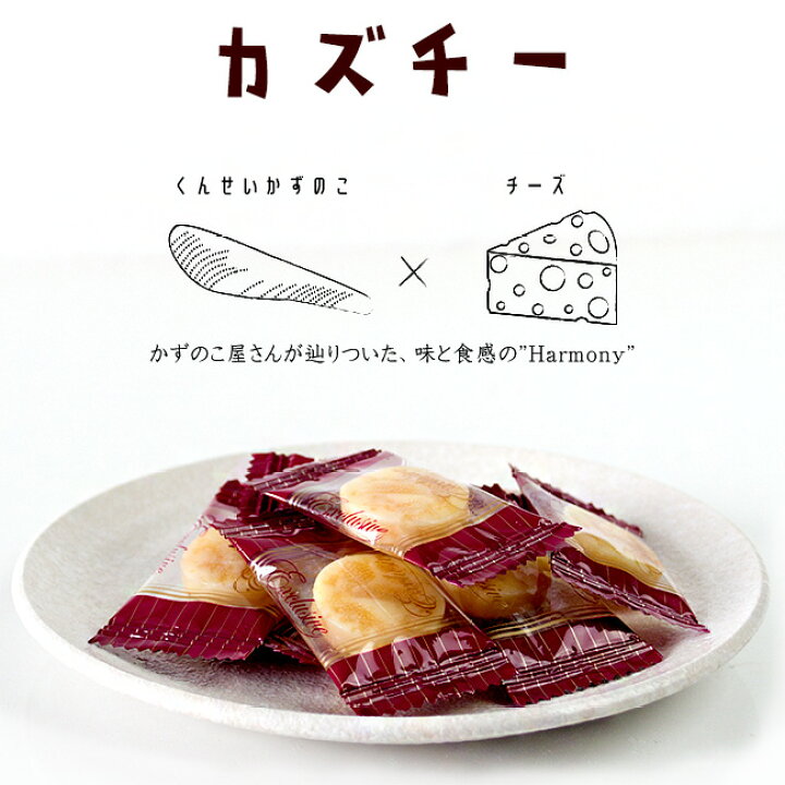 楽天市場 カズチー6袋 一袋7粒入 燻製数の子 チーズ かずちー かずのこ屋さんが作ったおつまみ 味と食感のharmony 坂上指原のつぶれない店で紹介 カズノコ プロセスチーズ カズノコチーズ 数の子チーズ おやつ お茶請け 酒の肴 オツマミ メール便対応