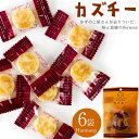 カズチー6袋【一袋7粒入】燻製数の子×チーズ=かずちー【かずのこ屋さんが作ったおつまみ】味と食感のHarmony【坂上指原のつぶれない店で紹介】カズノコ プロセ...