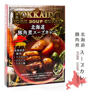 にんじん 北海道産 レトルトカレーの人気商品 通販 価格比較 価格 Com