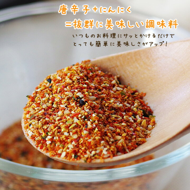 570円 人気特価激安 七味にんにく 90g×2本 570円 人気特価激安 七味にんにく 90g×2本
