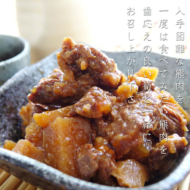 楽天市場 熊肉大和煮70g クマのジビエ くまとタケノコの絶妙な味わい 北海道限定商品 生姜入 ご当地缶詰 貴重なクマ肉 熊出没注意 みそ味 熊 肉缶 鳥獣くま肉 メール便対応 麺本舗吉粋 楽天支店