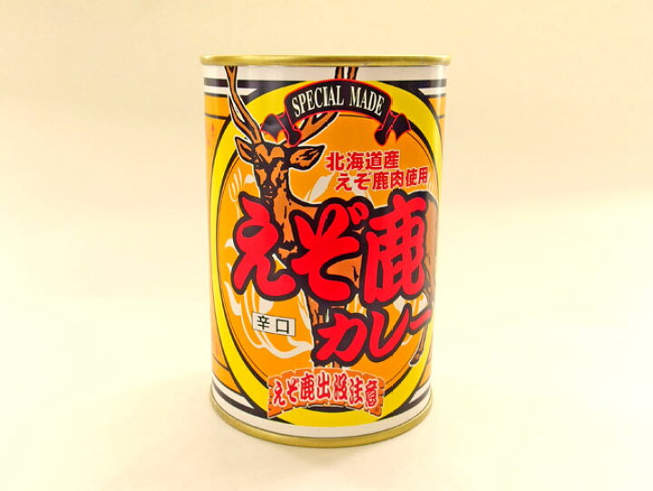 楽天市場】えぞ鹿カレー【辛口】北海道産えぞ鹿肉使用 エゾシカの 