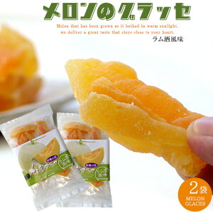 ̃ObZ 130g ×2 y hCt[c ߂ z𕗖 l̃hCt[cy MELON GLACES zn̒ َqɂ y   zObZ t`y[֑Ήz